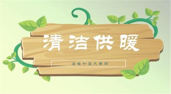 全國人大代表周洪宇：再次建議加快發(fā)展杭州、武漢等南方百城供暖市場