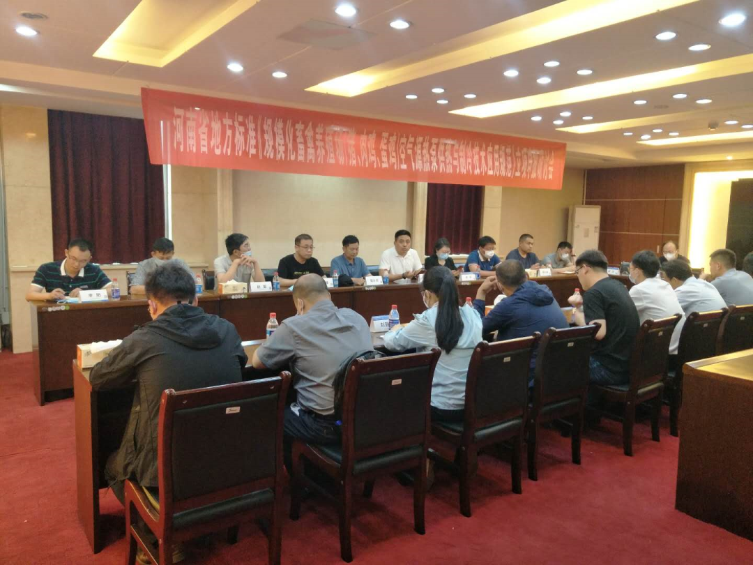 河南省地方標準《規(guī)模化畜禽養(yǎng)殖場（豬、肉雞、蛋雞）空氣源熱泵供熱與制冷技術(shù)應(yīng)用規(guī)范》